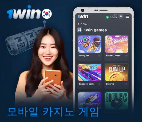 1win 다운로드 - 1win모바일 앱: 내 손끝에서 시작되는 스포츠 베팅과 